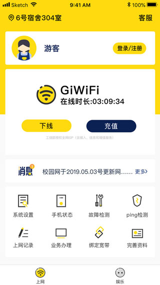 截图2